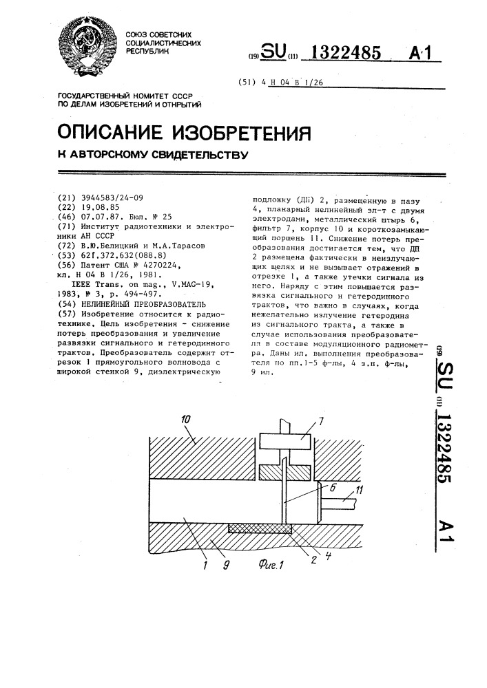 Нелинейный преобразователь (патент 1322485)