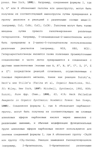 Новые гетероароматические ингибиторы фруктозо-1,6-бисфосфатазы, содержащие их фармацевтические композиции и способ ингибирования фруктозо-1,6-бисфосфатазы (патент 2327700)