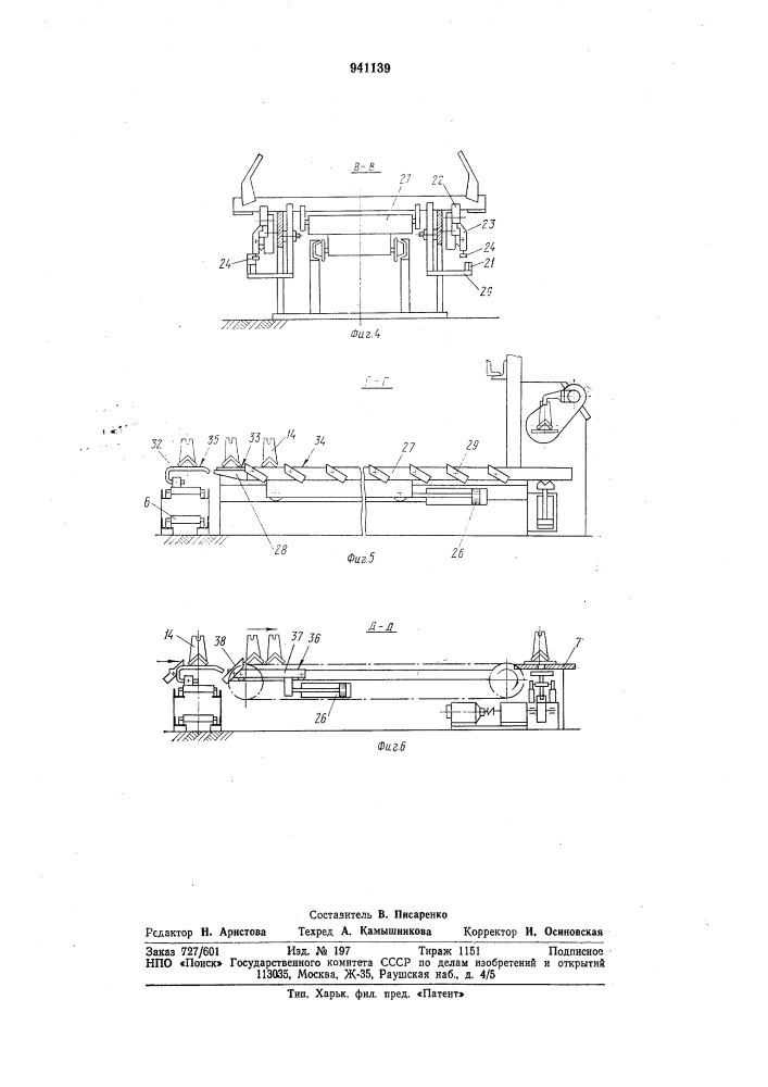 Многопоточная автоматизированная линия для изготовления сварных металлоконструкций (патент 941139)