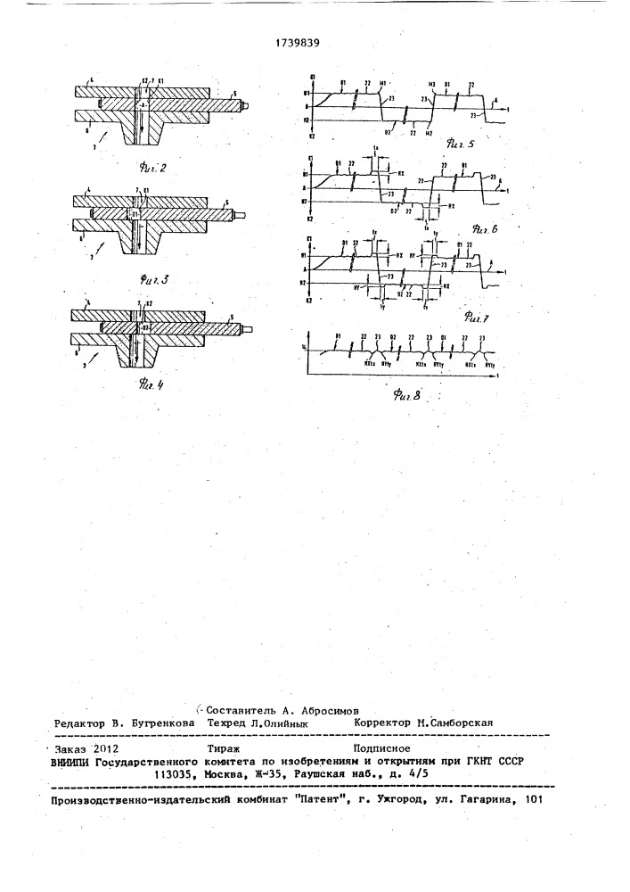 Способ управления разливкой металла (патент 1739839)