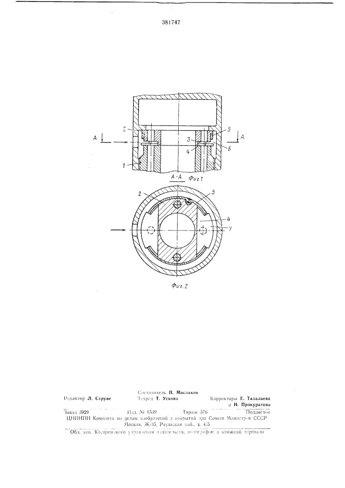 Пневмоударный механизм12 (патент 381747)