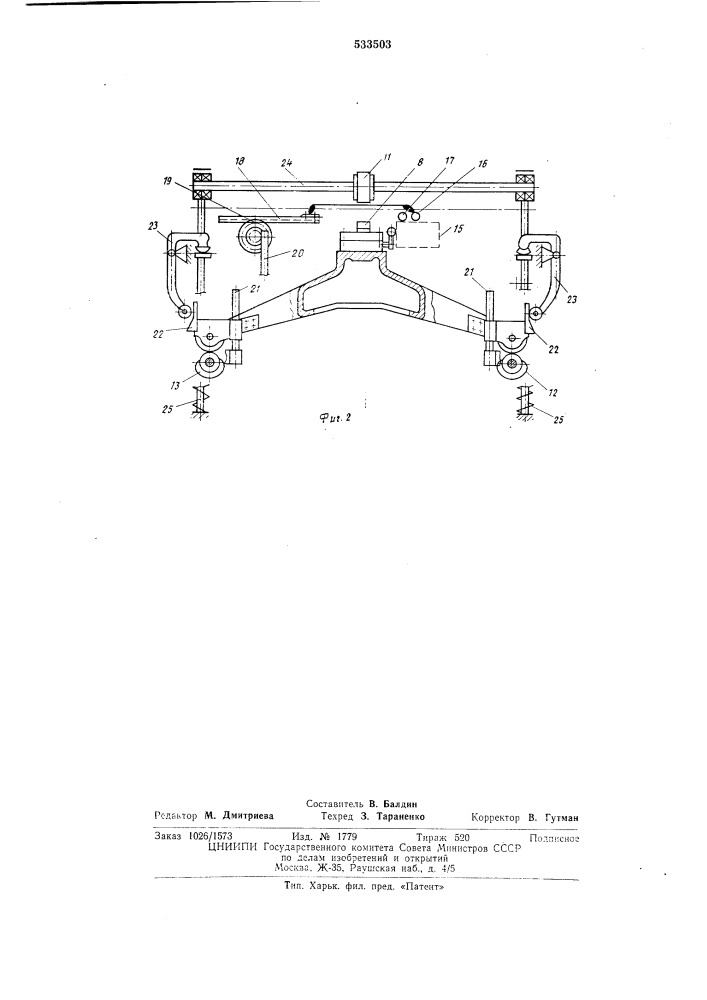 Крышкоделательная машина (патент 533503)