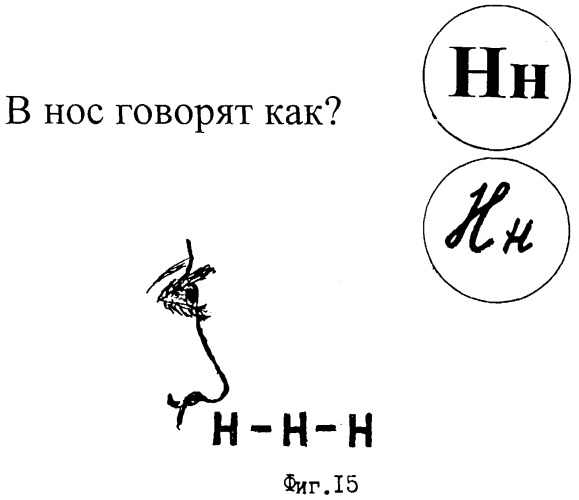 Способ обучения чтению и звуковая азбука для его реализации (патент 2384890)