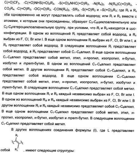 Соединения, модулирующие внутриклеточный кальций (патент 2472791)