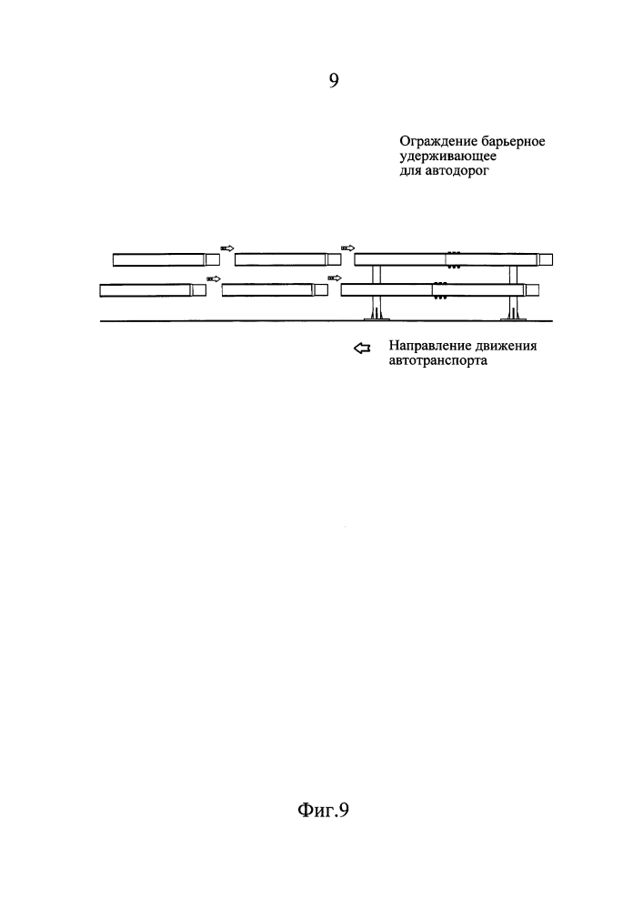 Ограждение барьерное удерживающее для автодорог (патент 2595121)