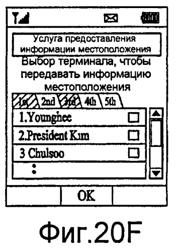 Устройство связи и способ в нем для предоставления информации о местоположении (патент 2406265)