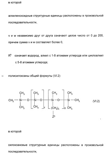 Применение анионных и катионных амфолитных сополимеров (патент 2407511)