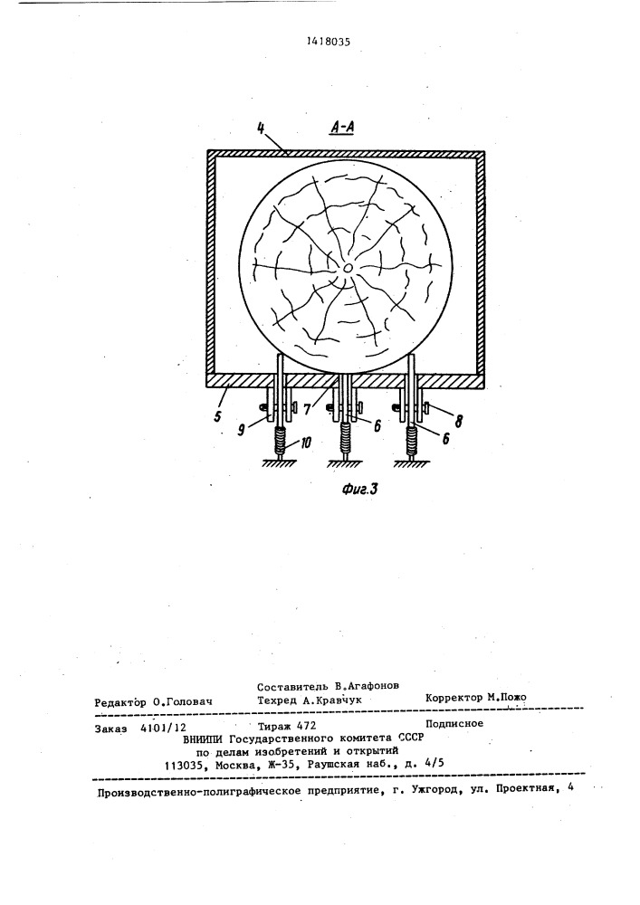 Рубительная машина (патент 1418035)