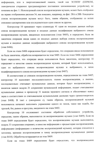 Устройство воспроизведения звука, способ воспроизведения звука (патент 2402366)