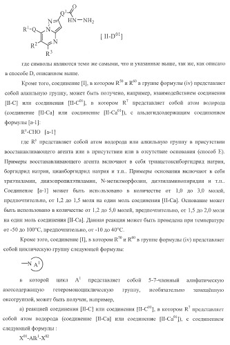 Производное пиразол[1,5-a]пиримидина (патент 2390523)