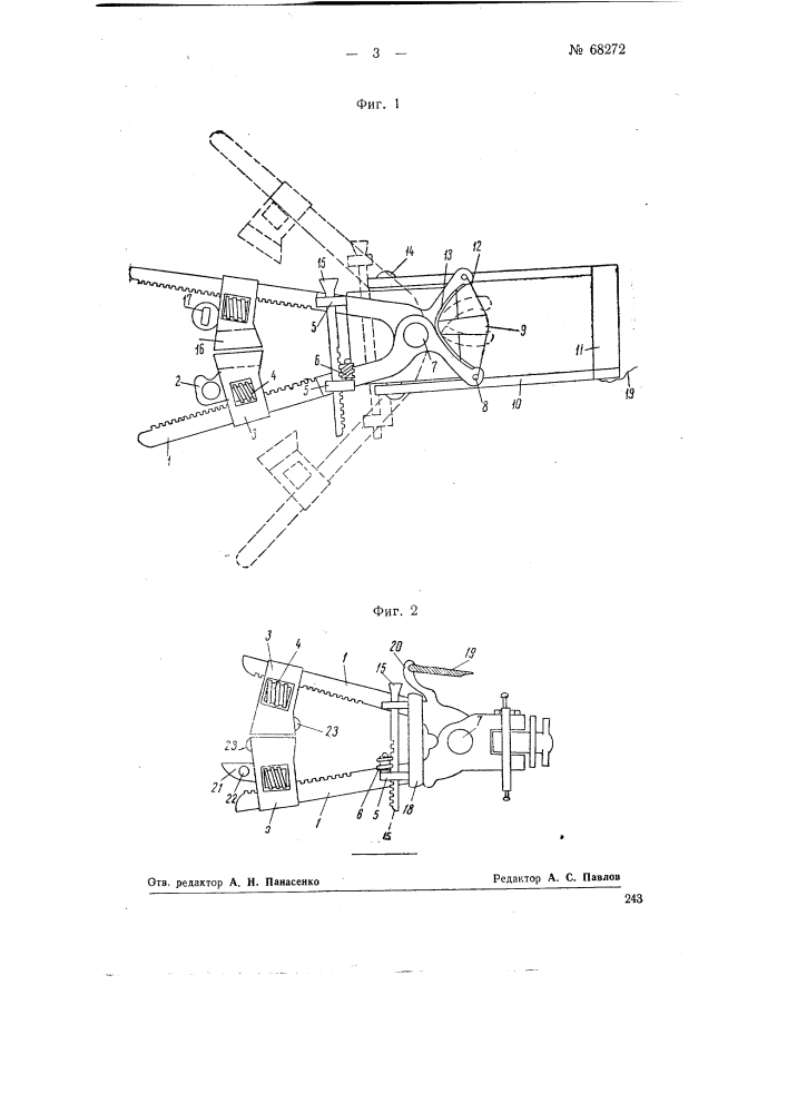 Рычажной захват к протезу верхней конечности (патент 68272)