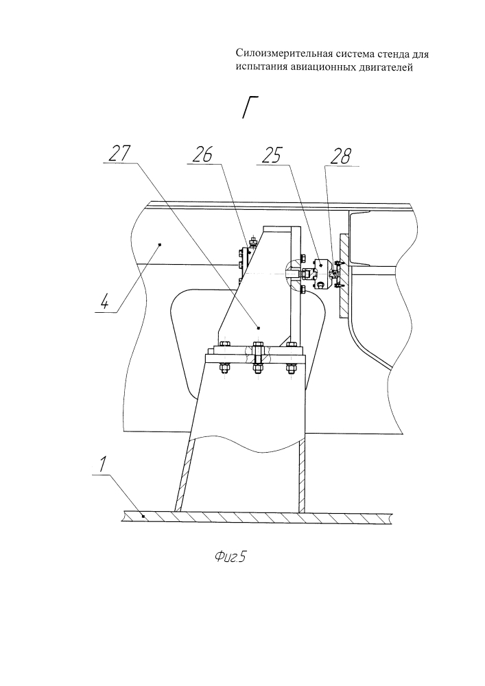 Силоизмерительная система стенда для испытания авиационных двигателей (патент 2614900)
