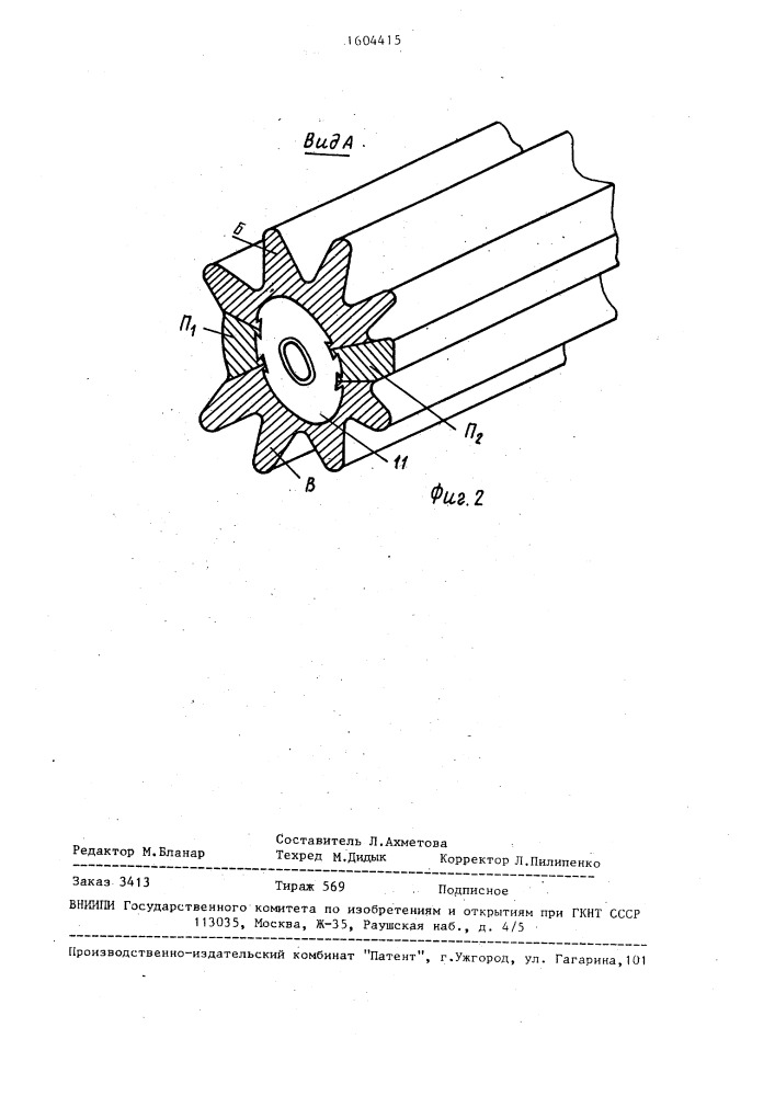 Способ изготовления фильтровального пористого материала и устройство для его осуществления (патент 1604415)