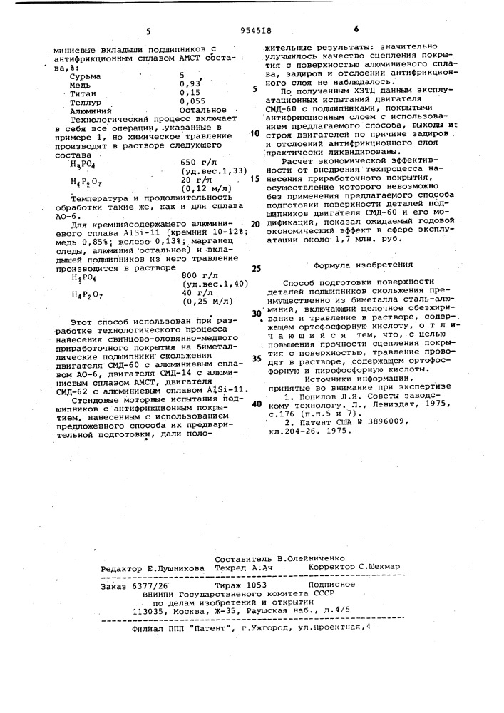 Способ подготовки поверхности деталей подшипников скольжения (патент 954518)