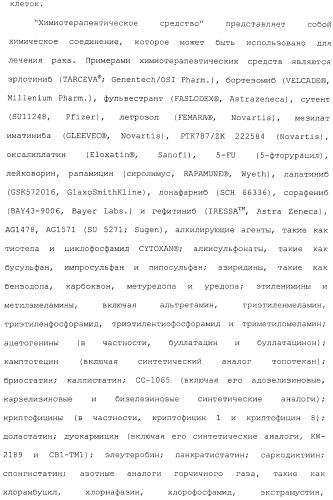 Антитела, сконструированные на основе цистеинов, и их конъюгаты (патент 2412947)