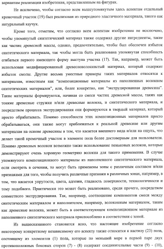 Настил пола, элемент пола и способ для изготовления элементов пола (патент 2403356)
