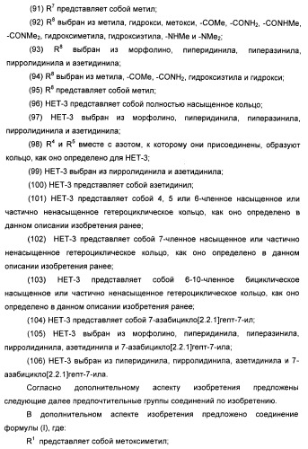 Бензамидные производные и их применение в качестве активирующих глюкокиназу агентов (патент 2392275)