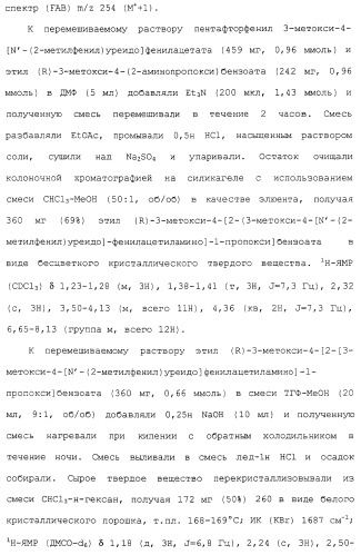 Соединения ингибиторы vla-4 (патент 2264386)