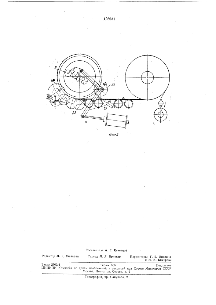 Патент ссср  198631 (патент 198631)