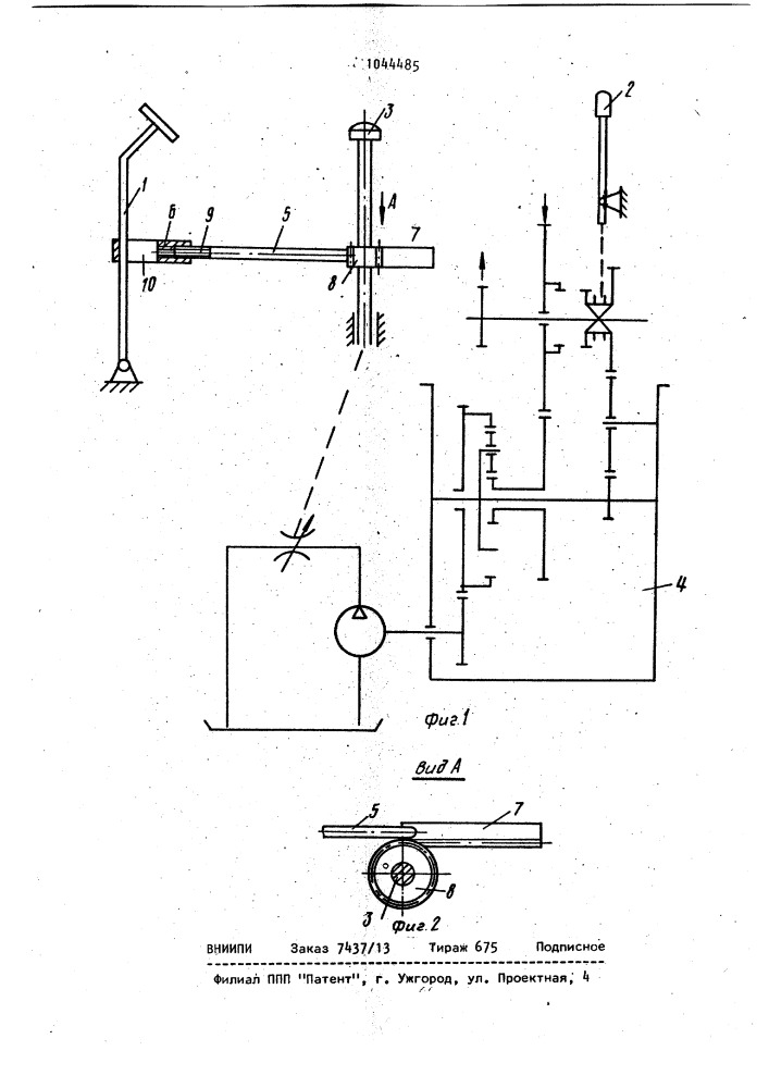 Механизм управления транспортным средством (патент 1044485)
