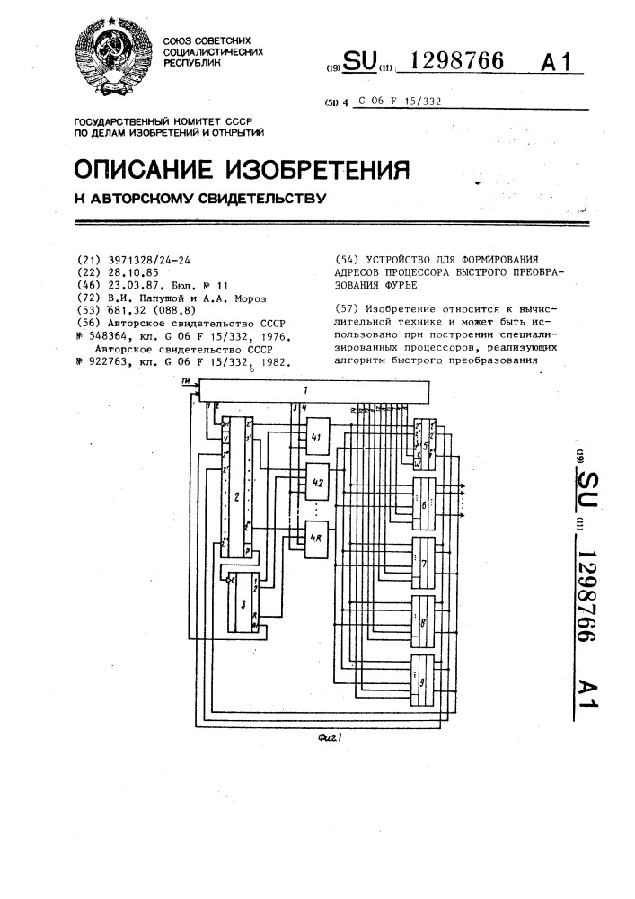 Устройство для формирования адресов процессора быстрого преобразования фурье (патент 1298766)