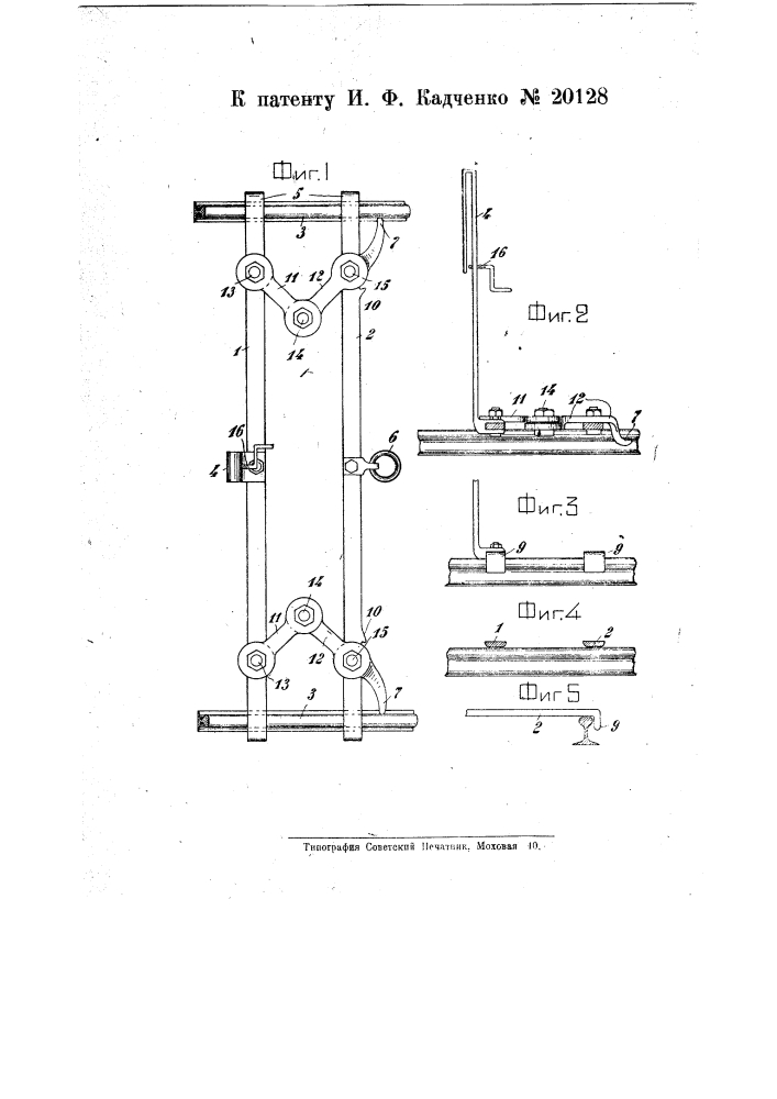 Автоматическое приспособление для остановки вагона наклонной дороги при обрыве тягового каната (патент 20128)
