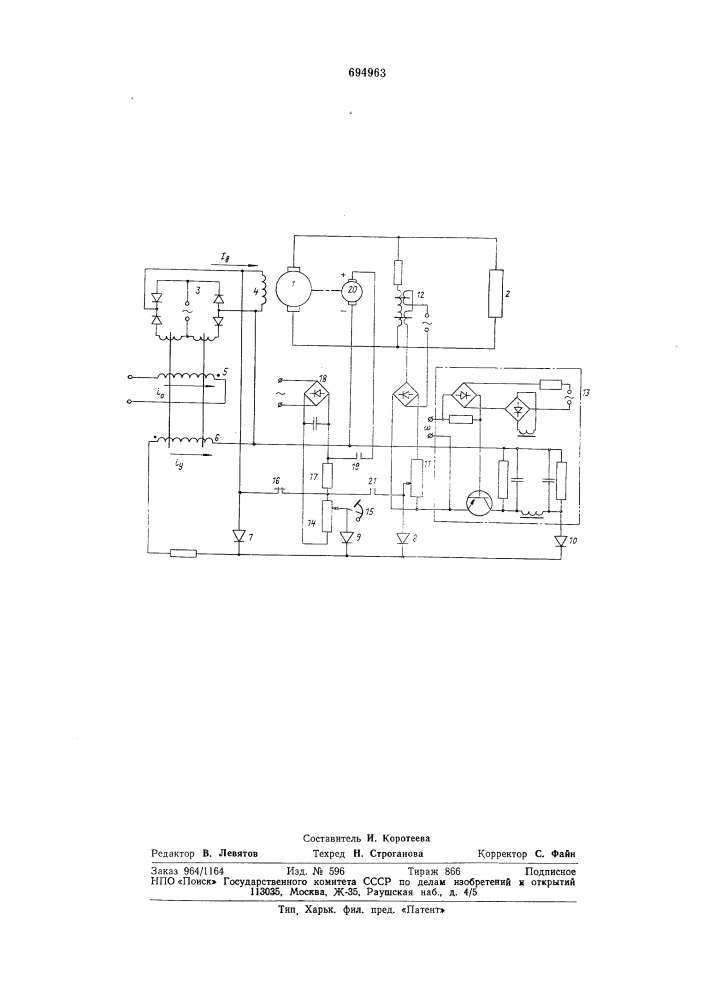 Устройство для динамического торможения электродвигателя постоянного тока (патент 694963)