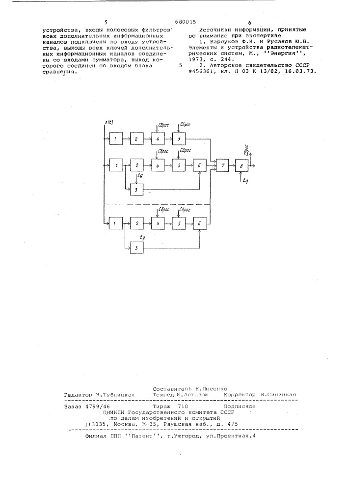 Адаптивный временной дискретизатор (патент 680015)