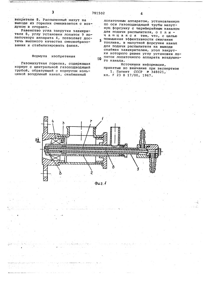 Газомазутная горелка (патент 781502)