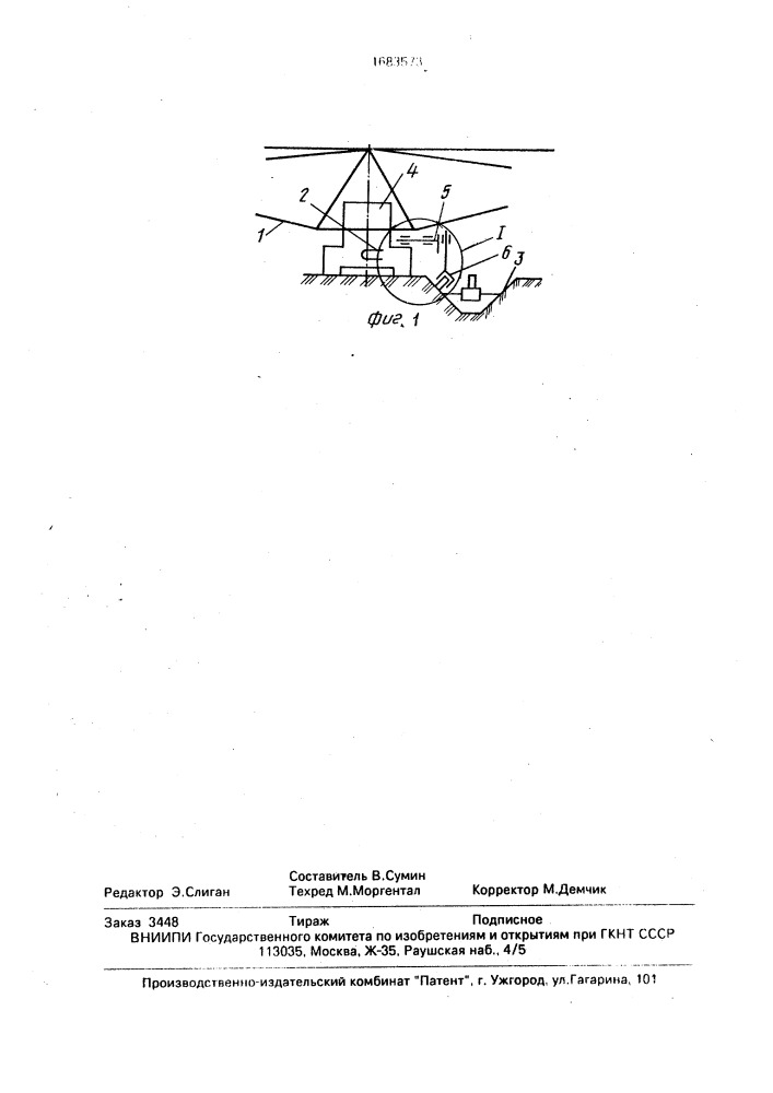 Устройство для автоматического направления движения самоходного дождевального агрегата (патент 1683573)