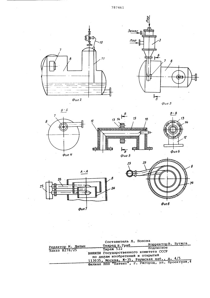 Установка для разваривания крахмалистого сырья в спиртовом производстве (патент 787461)