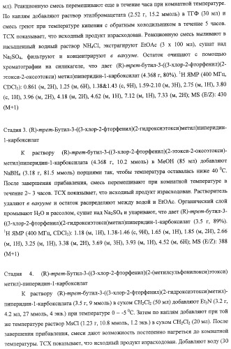 Диаминоалкановые ингибиторы аспарагиновой протеазы (патент 2440993)