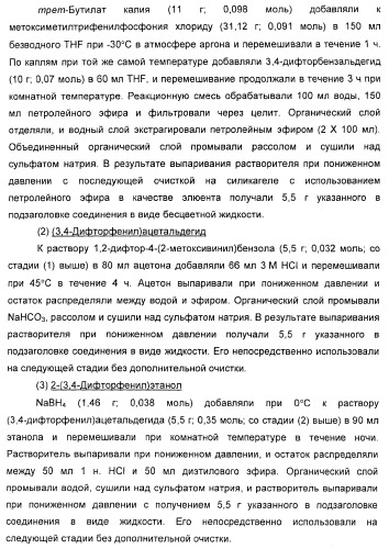 Новые оксабиспидиновые соединения и их применение в лечении сердечных аритмий (патент 2379311)