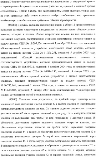 Устройство и способ распределения жидкостей (патент 2480392)