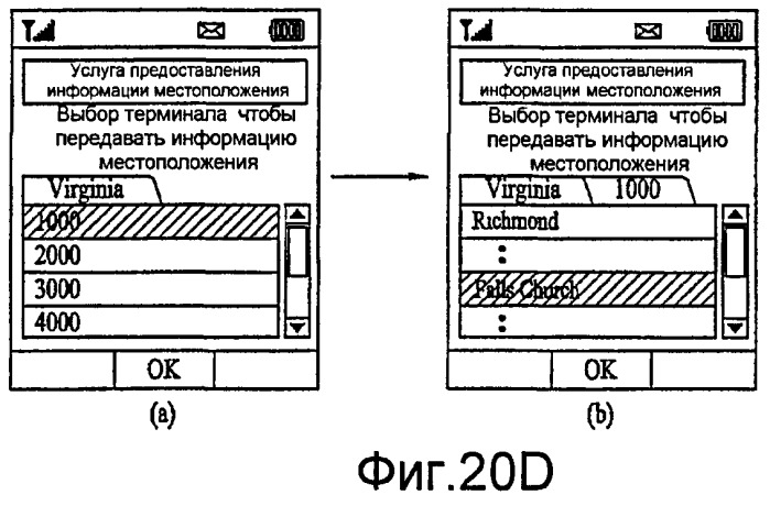 Устройство связи и способ в нем для предоставления информации о местоположении (патент 2406265)