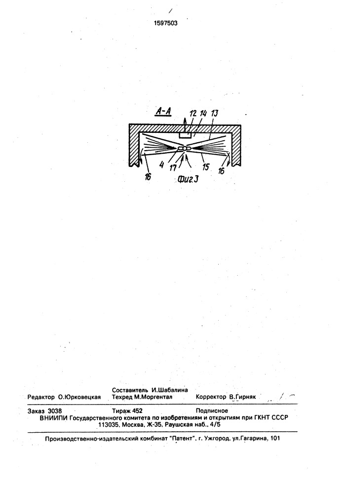 Холодильная камера (патент 1597503)