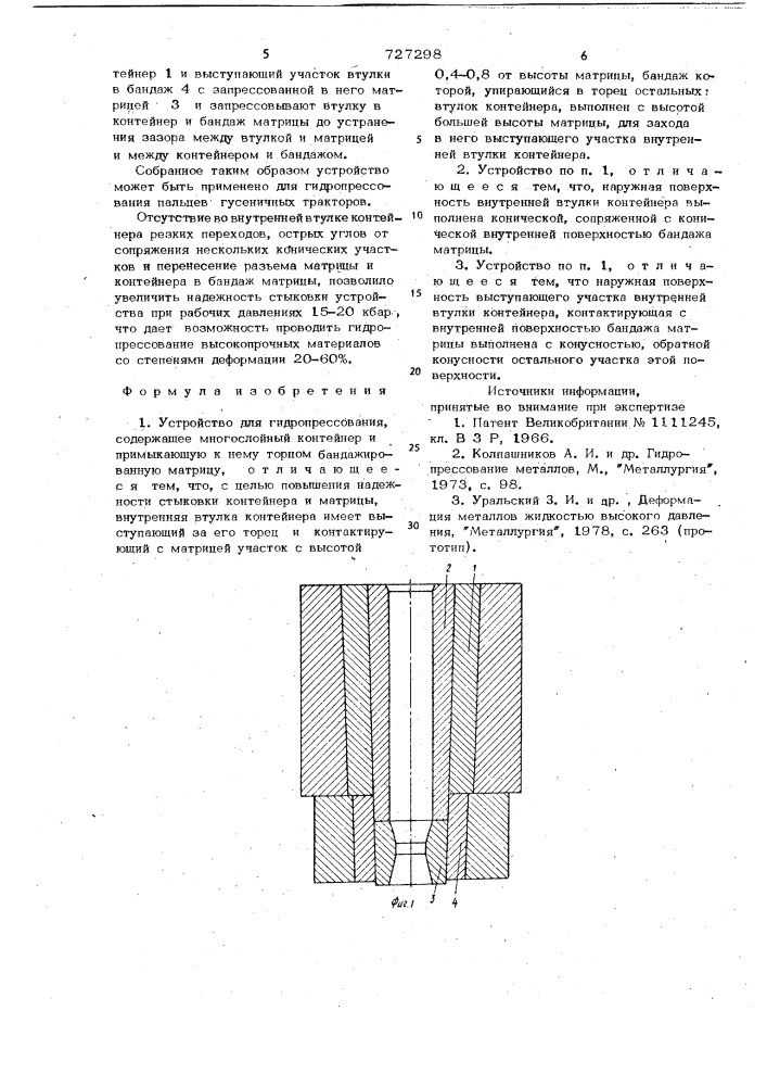 Устройство для гидропрессования (патент 727298)