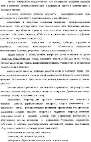 Система воспроизведения изображения и микрооптическая система безопасности (патент 2478998)