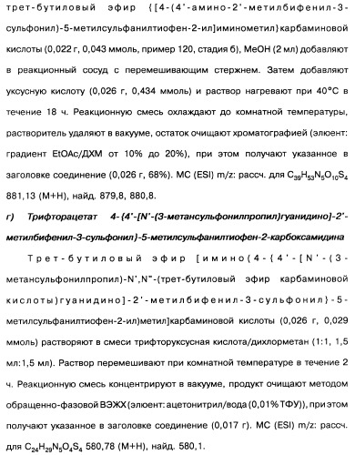 Производные тиофена и фармацевтическая композиция (варианты) (патент 2359967)