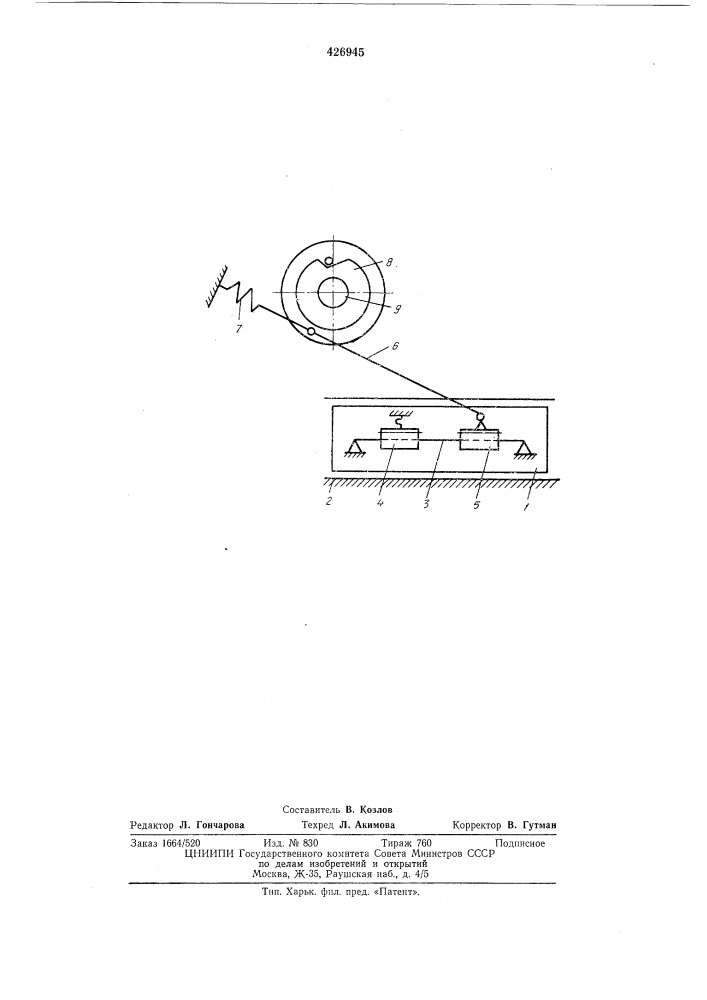 Механизм для подачи фольги (патент 426945)