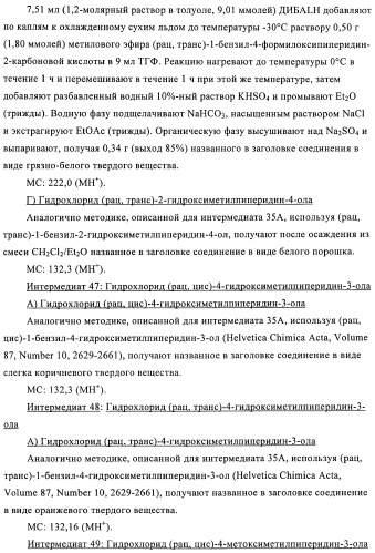 Производные диазепана в качестве модуляторов хемокиновых рецепторов (патент 2439065)