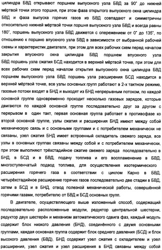 Способ работы двигателя внутреннего сгорания и двигатель для его осуществления (патент 2359137)