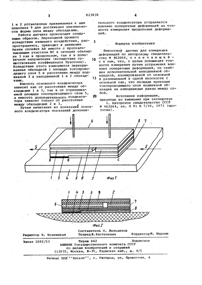 Емкостной датчик для измерения де-формаций (патент 823838)