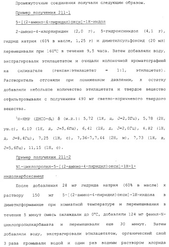 Азотсодержащие ароматические производные, их применение, лекарственное средство на их основе и способ лечения (патент 2264389)