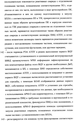 Интегрированный механизм &quot;виппер&quot; подготовки и осуществления дистанционного мониторинга и блокирования потенциально опасных объектов, оснащаемый блочно-модульным оборудованием и машиночитаемыми носителями баз данных и библиотек сменных программных модулей (патент 2315258)