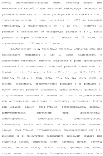 Производное пиримидина в качестве ингибитора pi3k и его применение (патент 2448109)
