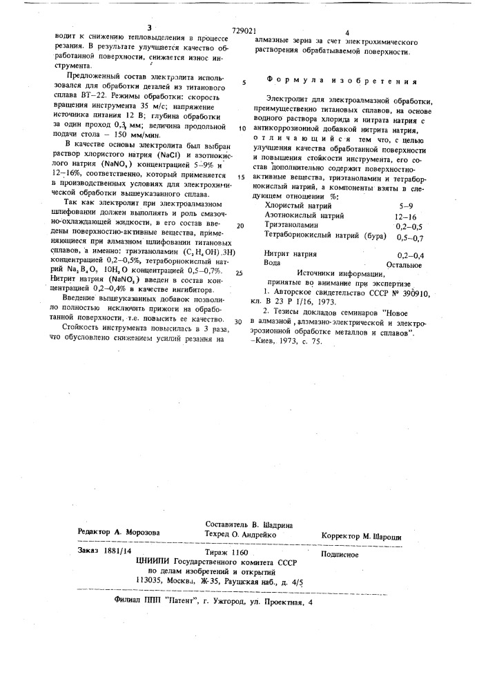 Электролит для электроалмазной обработки (патент 729021)