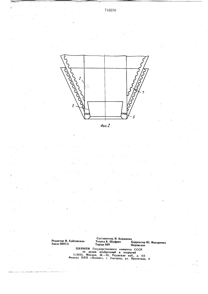Вихревой пылеуловитель (патент 716570)