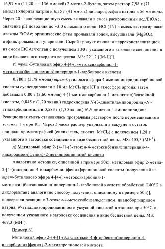 Производные пиперидин-4-иламида и их применение в качестве антагонистов рецептора sst подтипа 5 (патент 2403250)