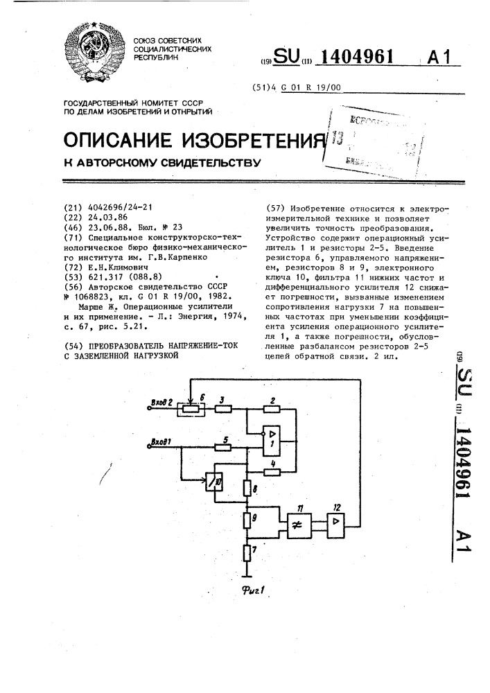 Преобразователь напряжение-ток с заземленной нагрузкой (патент 1404961)